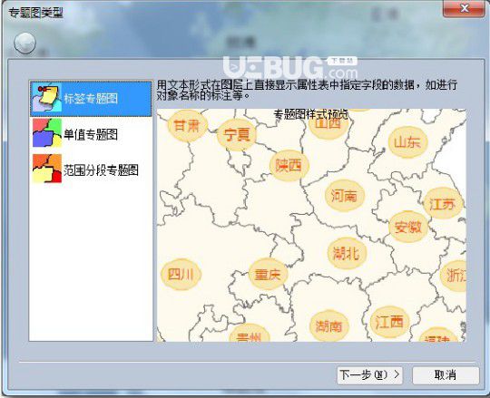 MapCloud Office(GIS數(shù)據(jù)采集軟件)v2.1免費(fèi)版【4】