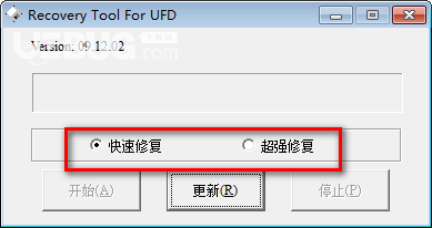 Recovery Tool For UFD(聯(lián)陽U盤修復(fù)工具)v1.05綠色版【2】