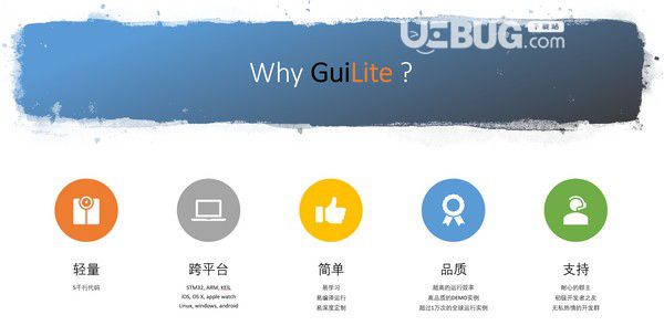 GuiLite(超輕量UI框架)