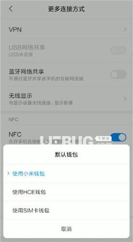 手機(jī)NFC功能有什么用途 NFC功能是什么意思