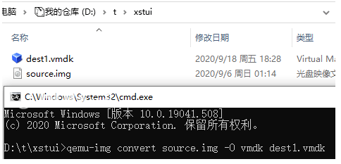 qemu-img(磁盤鏡像格式轉(zhuǎn)換工具)v2.3.0免費版【2】