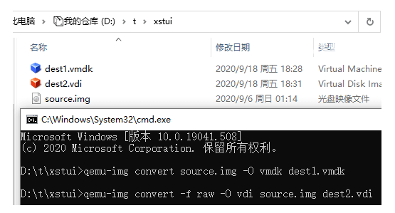 qemu-img(磁盤鏡像格式轉(zhuǎn)換工具)v2.3.0免費版【3】