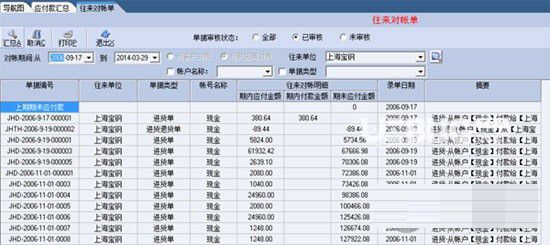 易達鋼材通v5000免費版【2】