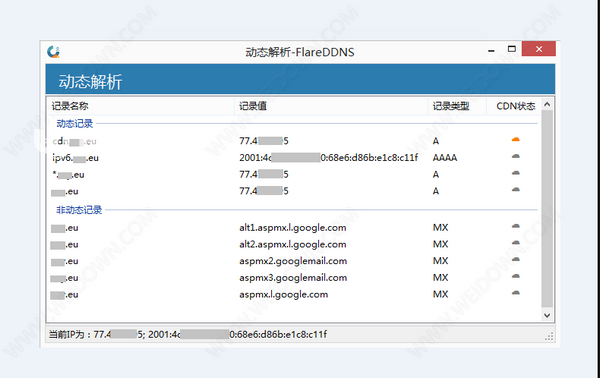 FlareDDNS(Cloudflare動態(tài)解析)v2.0.5.1免費(fèi)版【2】