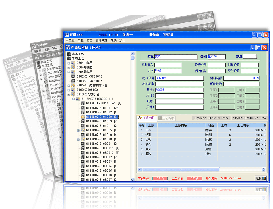 正微ERP企業(yè)管理軟件v11.10免費(fèi)版【2】