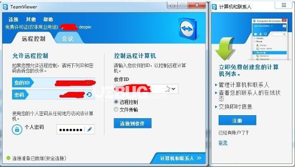 TeamViewer QuickSupport v15.10.5中文版【3】