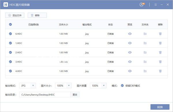 iHEIC(HEIC圖片轉(zhuǎn)換器)v1.0.0.1免費(fèi)版【2】