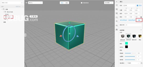 Reality Studio(多功能3D編輯器)v1.3.0.301免費版【6】