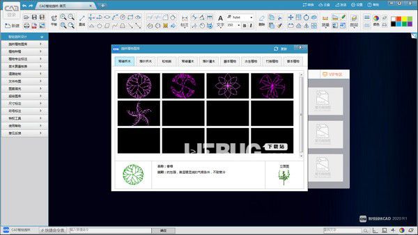 CAD智繪園林v2020R1免費版【2】