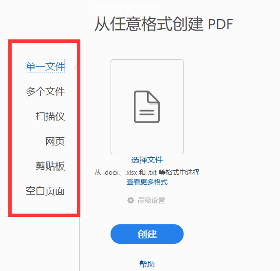 Adobe?Acrobat?Pro?DC(PDF編輯器)安裝激活使用方法介紹