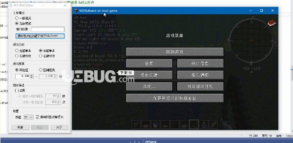 FLY BGClicker(多功能鼠標(biāo)連點器)v1.1.5.20082201免費(fèi)版【2】