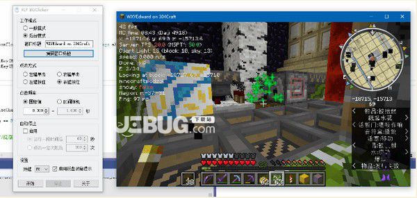 FLY BGClicker(多功能鼠標(biāo)連點器)v1.1.5.20082201免費(fèi)版【4】