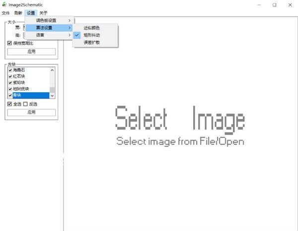 Image2Schematic(Schematic圖片轉換工具)