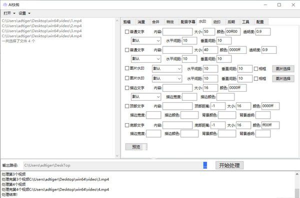 AI快剪v1.0免費版【2】