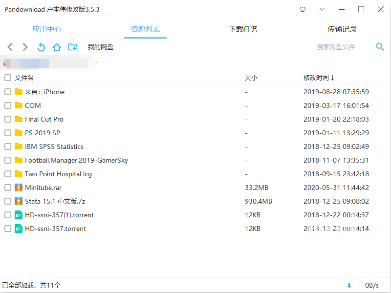 Pandownload再度復(fù)活版,下載速度飆升到每秒10MB以上