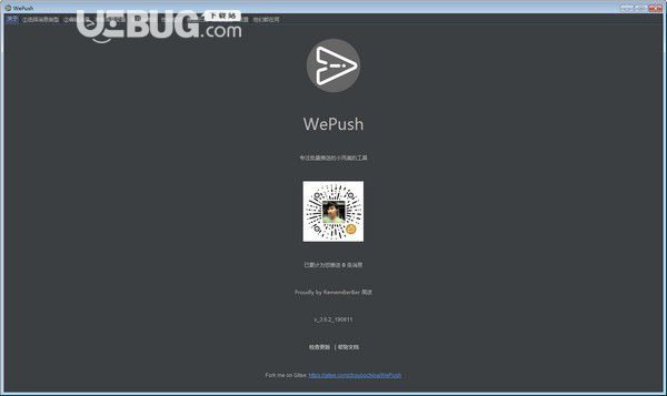 WePush(消息推送軟件)v3.6.2免費(fèi)版【2】