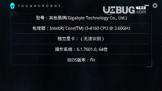 雷神機型檢測工具v1.0免費版