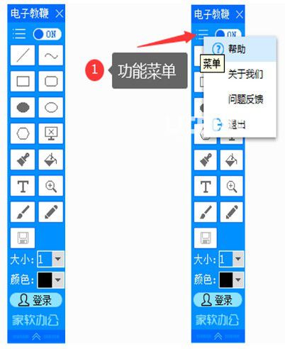 家軟屏幕畫筆v1.0.1.1135免費(fèi)版【2】