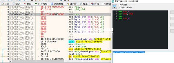 莫離匯編代碼注入器v1.0免費(fèi)版【2】