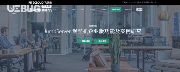 JumpServer(開源堡壘機(jī))v2.3.1免費(fèi)版