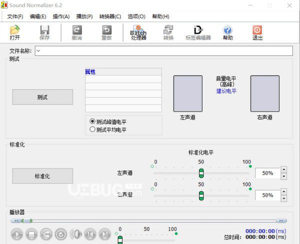 Sound Normalizer(音質(zhì)優(yōu)化軟件)