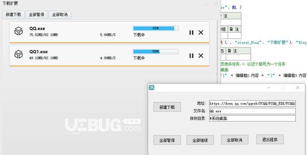 aria2c下載擴(kuò)展工具v1.0免費(fèi)版【2】