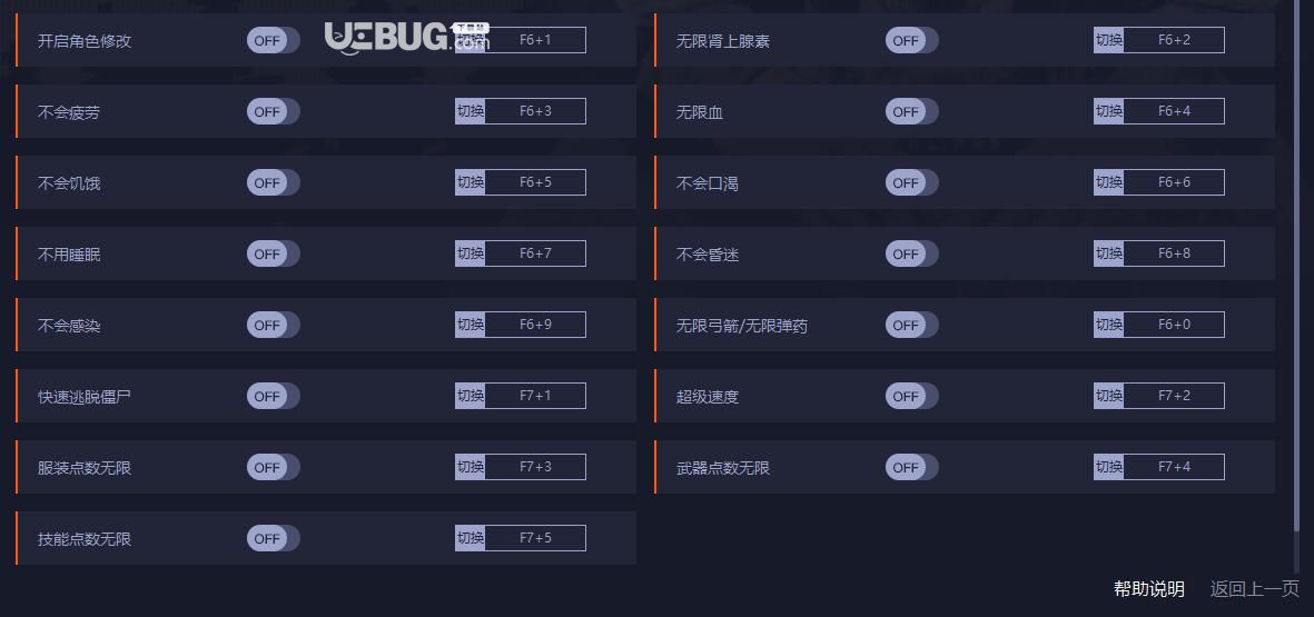 求生者無(wú)形異變修改器下載