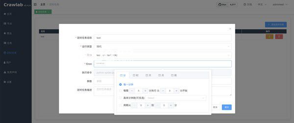 Crawlab(分布式爬蟲管理平臺(tái))v0.5.1免費(fèi)版【2】