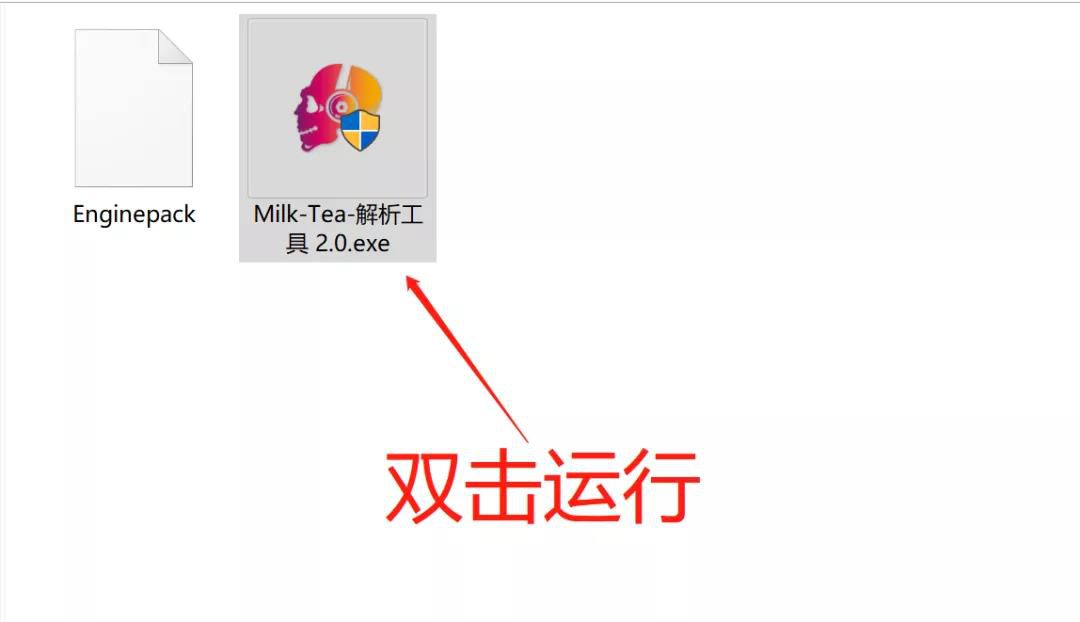 Milk-Tea解析工具使用方法介紹