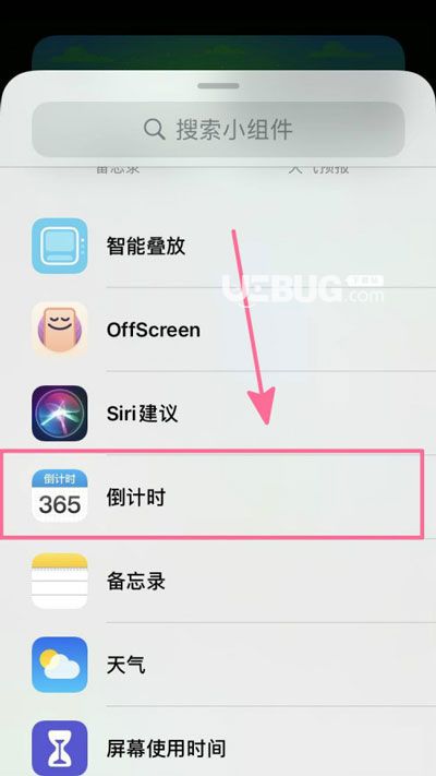 蘋果手機(jī)iOS14系統(tǒng)怎么設(shè)置倒計(jì)時(shí)