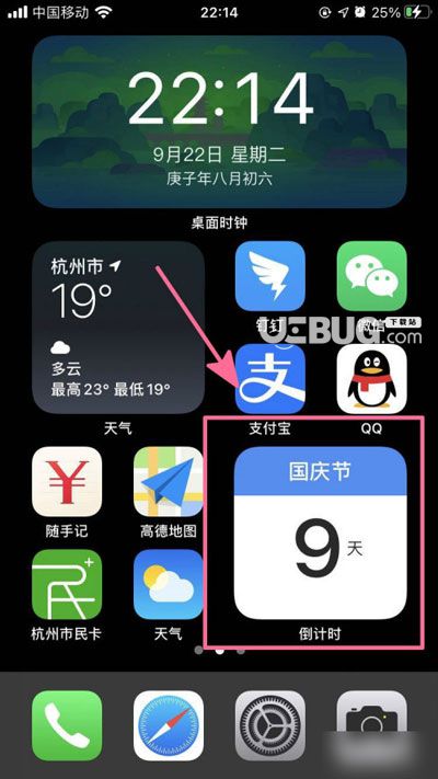 蘋果手機(jī)iOS14系統(tǒng)怎么設(shè)置倒計(jì)時(shí)