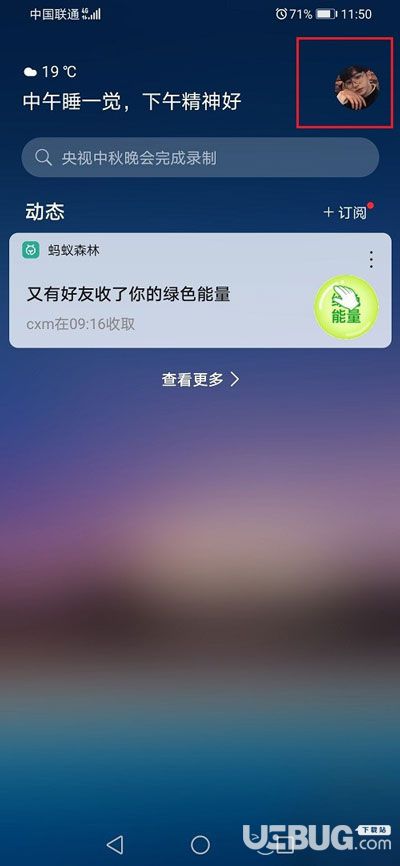 華為手機稍后閱讀功能怎么設置