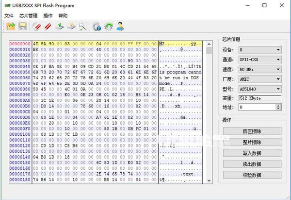 SPI Flash Program(25系列芯片讀寫器)