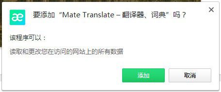 Mate Translate(網(wǎng)頁翻譯插件)v7.1.3免費版【2】