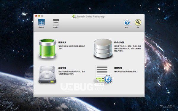 Cool Data Recovery Mac版