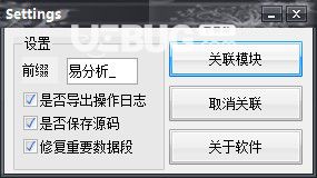 Ectool(易語言模塊分析工具)