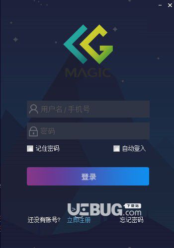 CG Magic(CG模寶) v4.2.0.30免費(fèi)版【1】