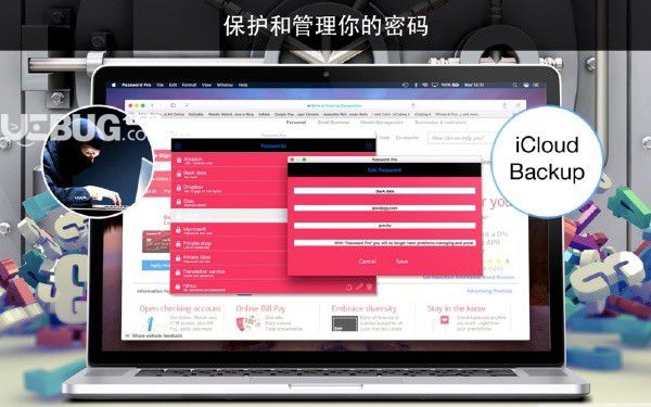 密碼專業(yè)Mac版
