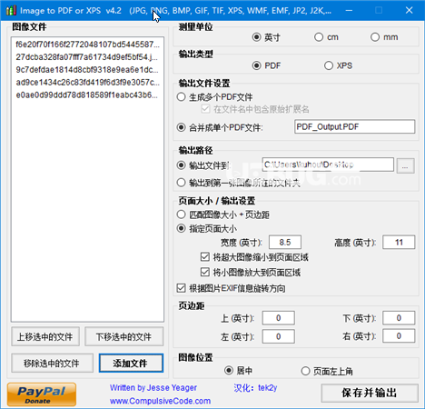 Image To PDF or XPS軟件介紹