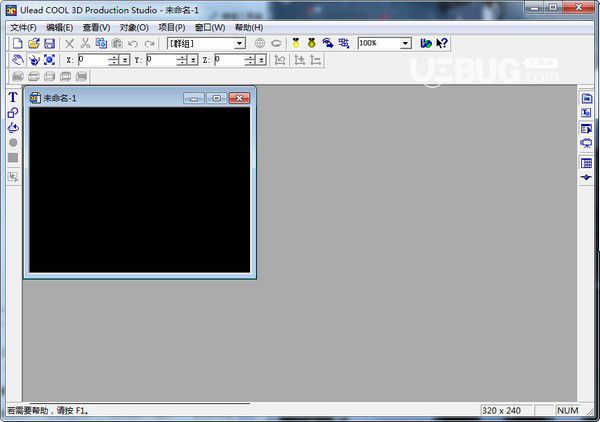 Ulead Cool 3D studio(3D動(dòng)畫制作軟件)