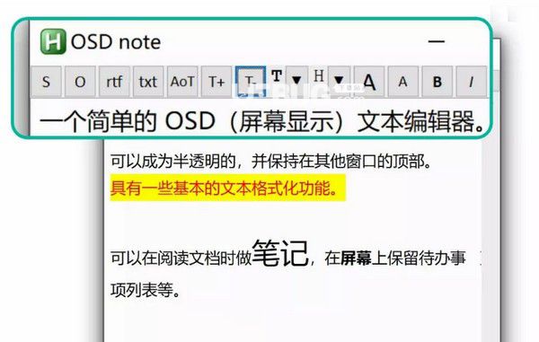 OSD note(半透明文本編輯器)v1.1免費版【2】