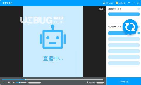 EV直播助手v1.0.0免費(fèi)版【2】