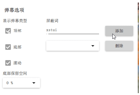 MoonPlayer(彈幕視頻播放器)v3.4免費(fèi)版【5】