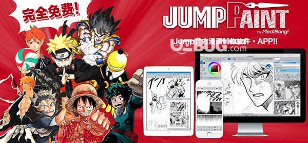 JUMP PAINT Mac版