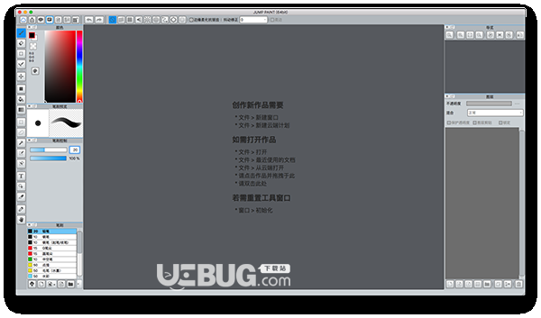 JUMP PAINT(漫畫(huà)制作軟件)v4.0.0 Mac版【3】