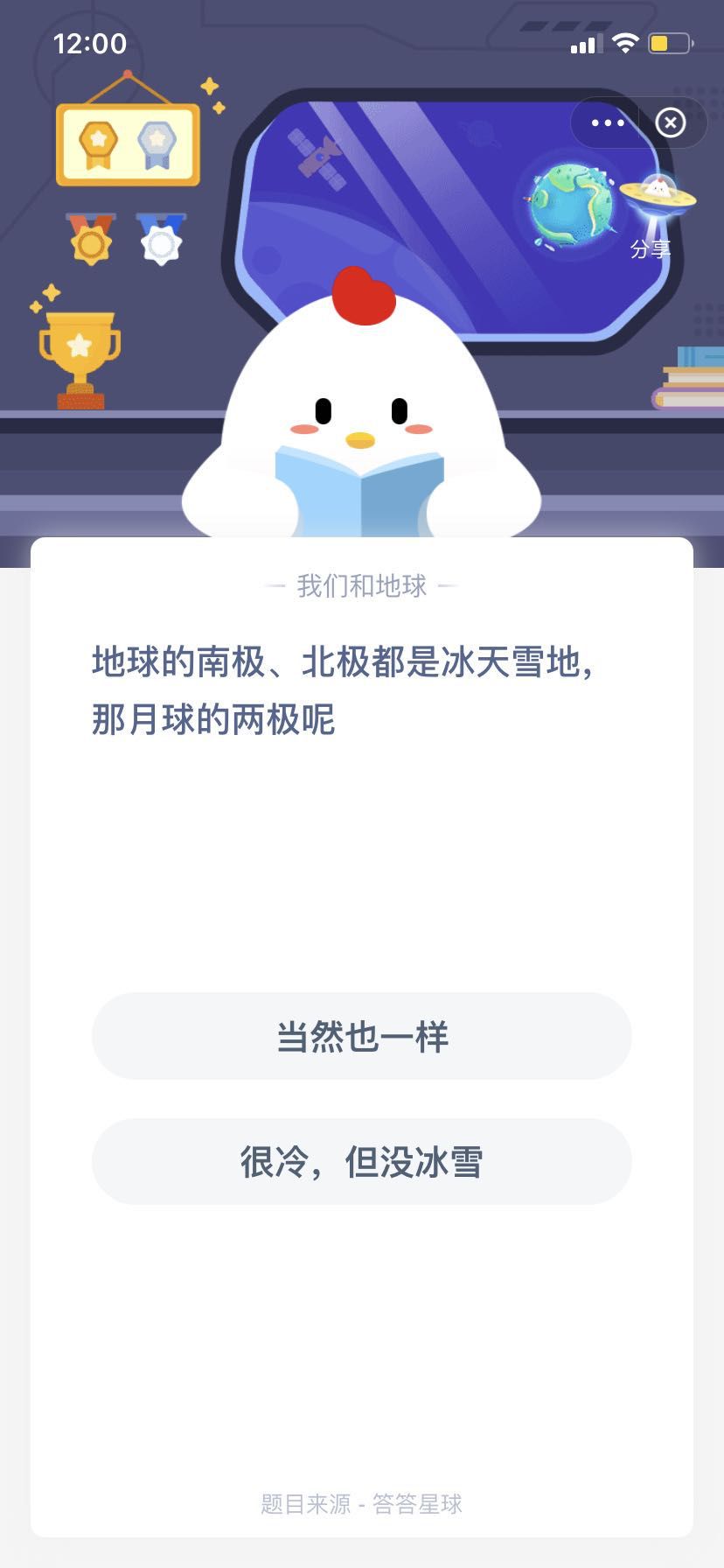 支付寶螞蟻莊園小課堂珍珠奶茶里的“珍珠”般是什么做成的