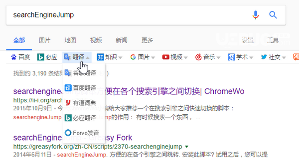 searchEngineJump(搜索引擎快捷跳轉(zhuǎn))