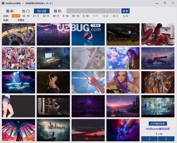 Wallhaven壁紙軟件v1.0免費(fèi)版【2】