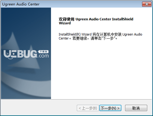 USB外置聲卡驅(qū)動(dòng)(Ugreen Audio Center)