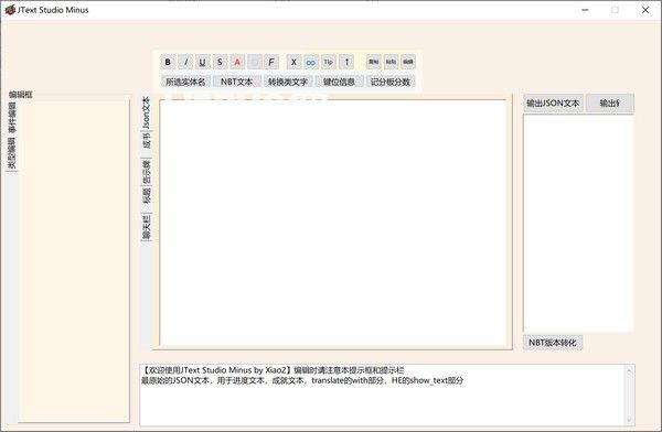 JText studio minus(輕量級(jí)JSON文本編輯器)